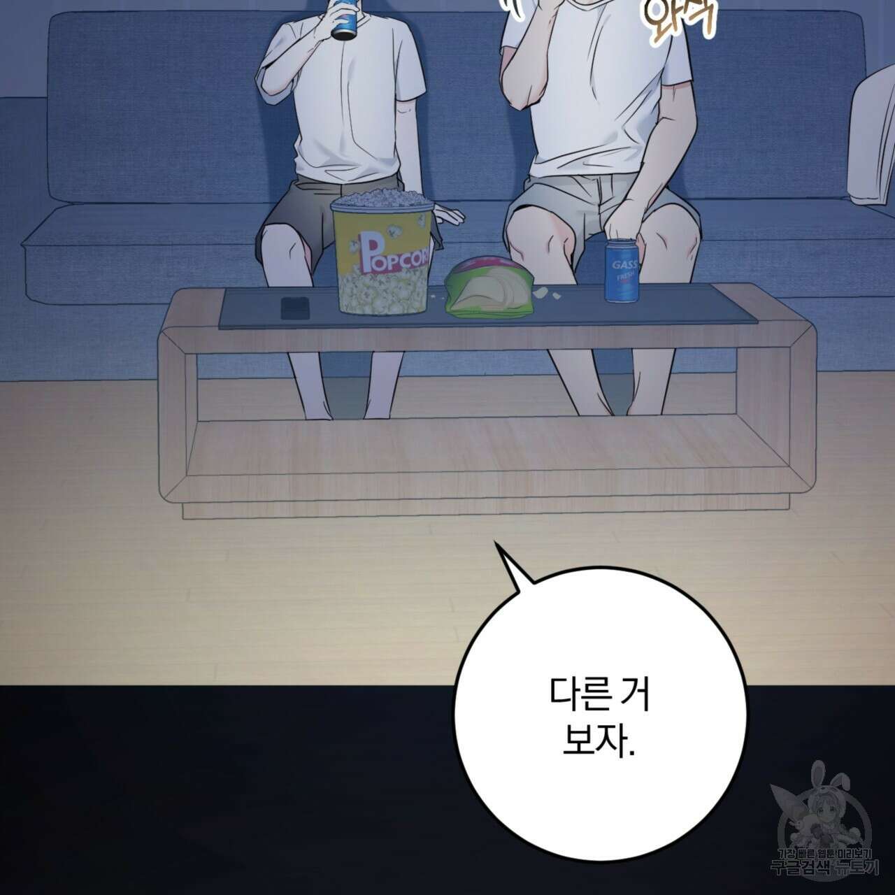 젠틀 포레스트 7화 11