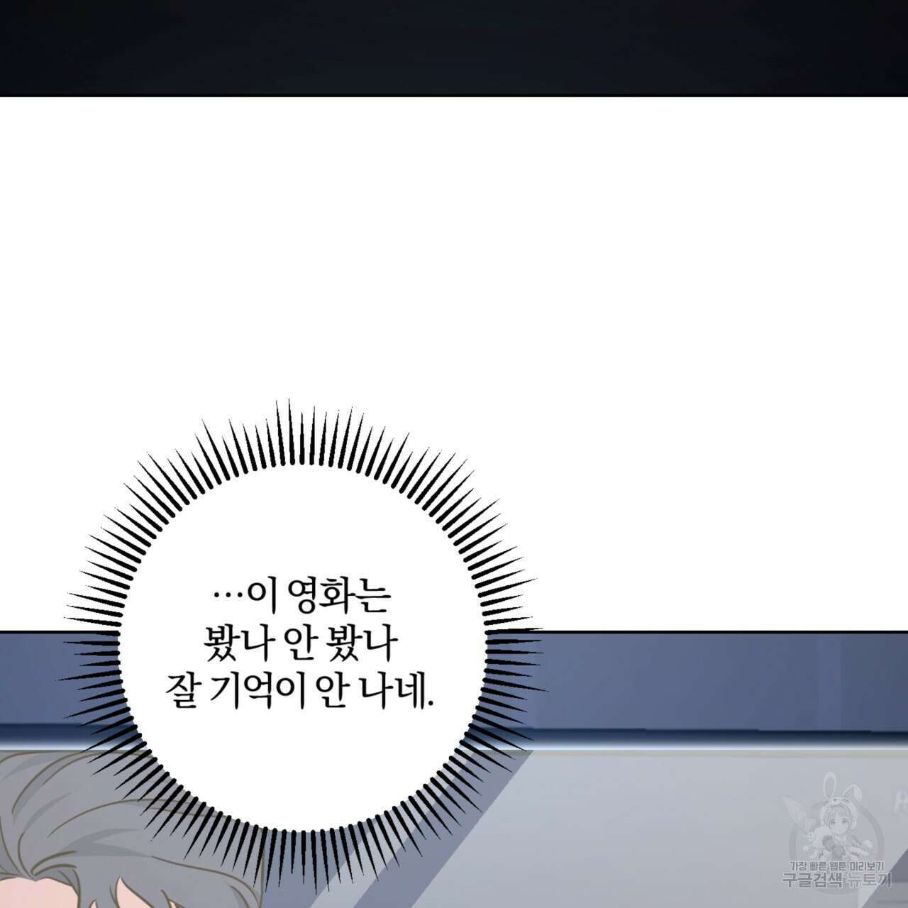 젠틀 포레스트 7화 12
