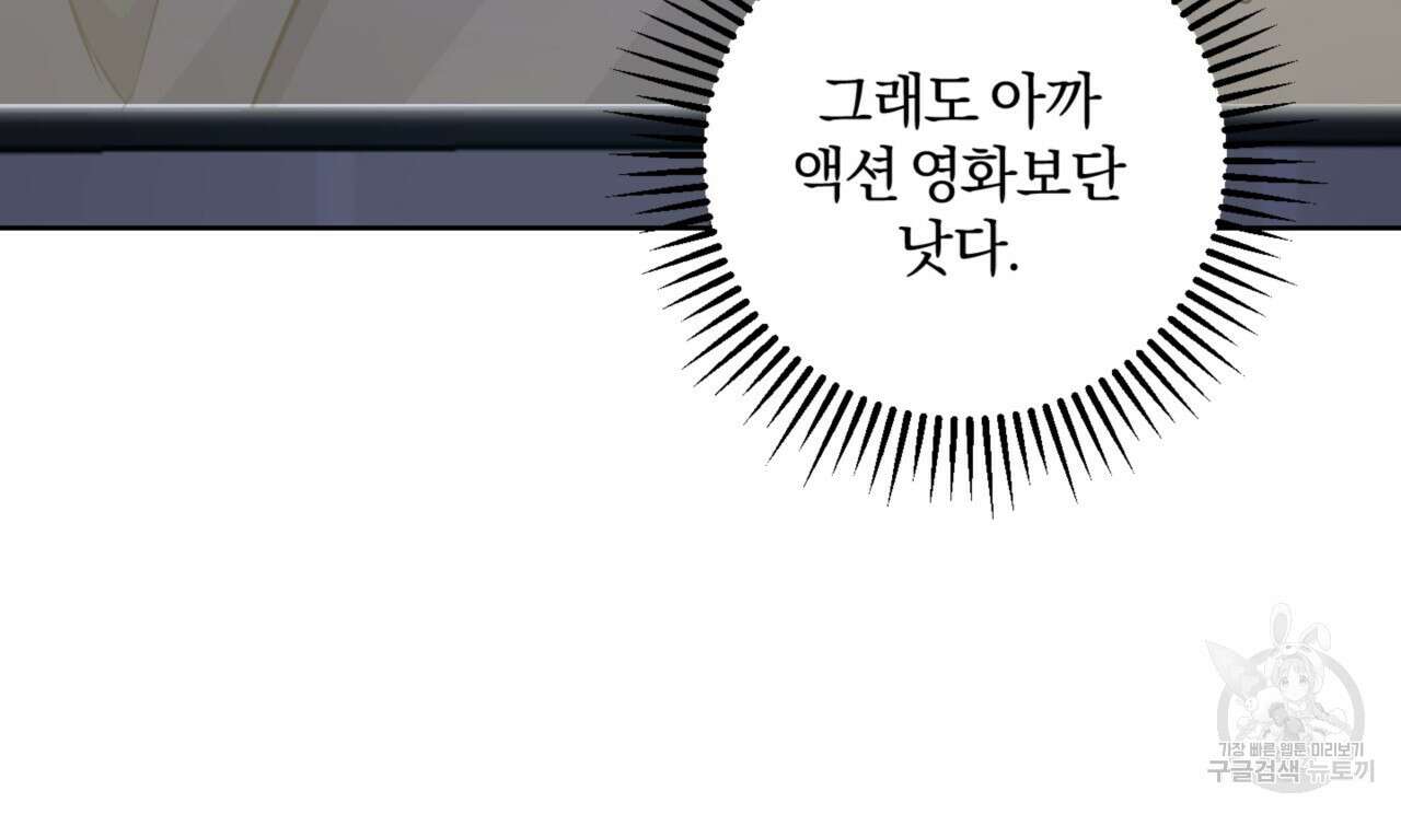 젠틀 포레스트 7화 14