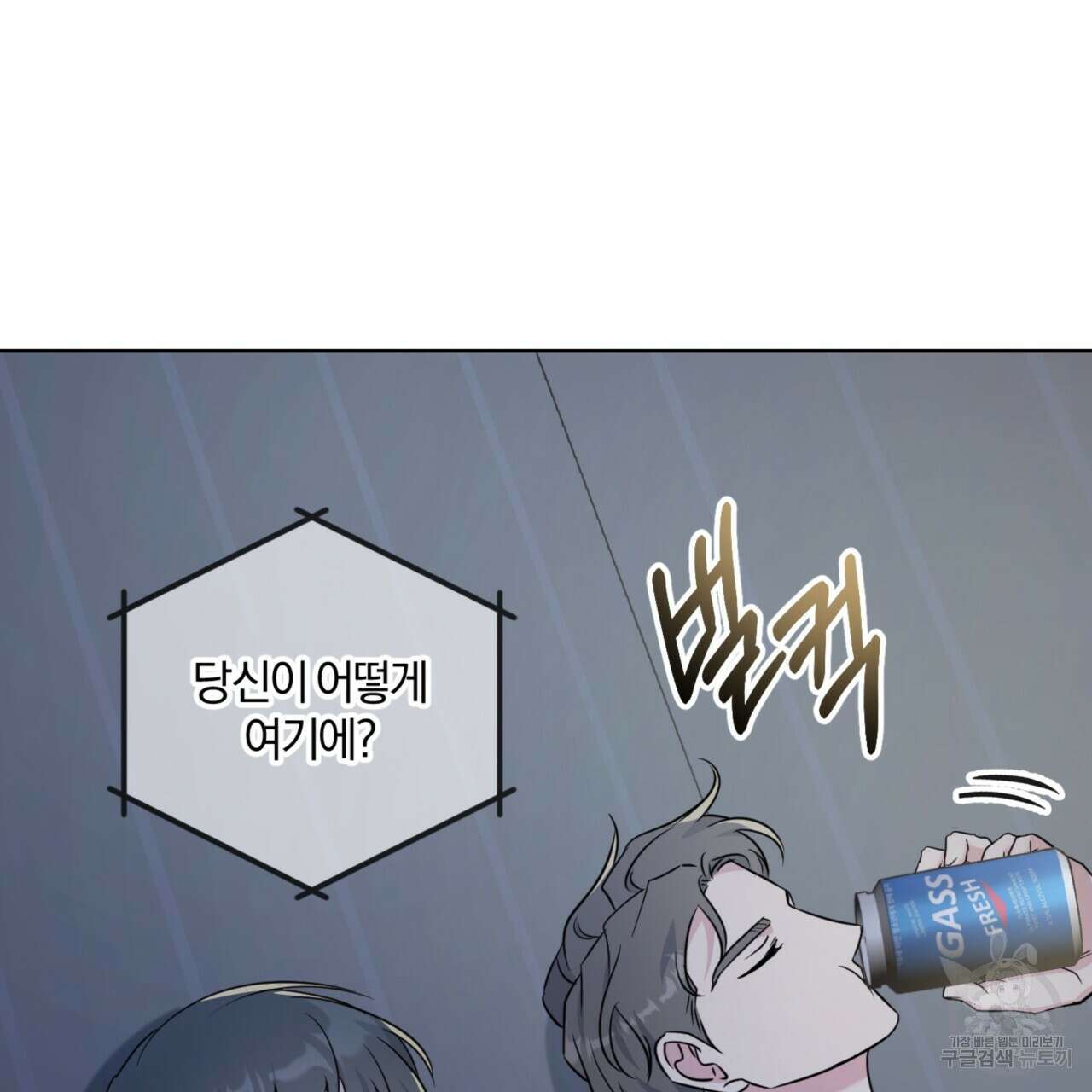 젠틀 포레스트 7화 15