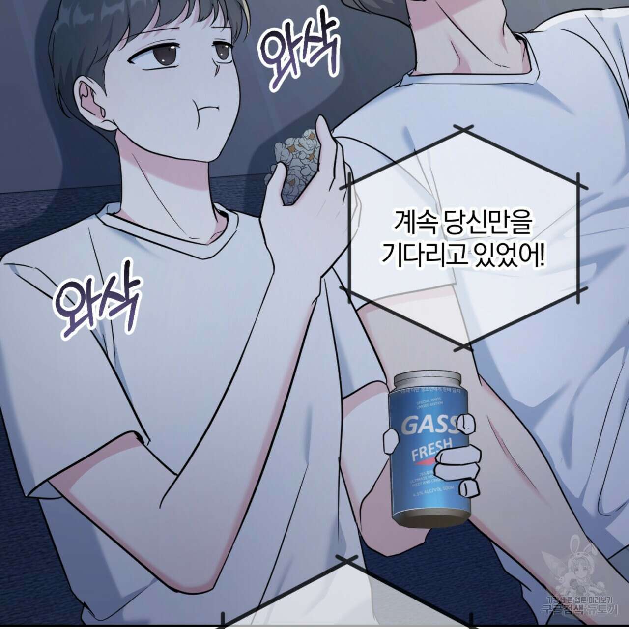 젠틀 포레스트 7화 16