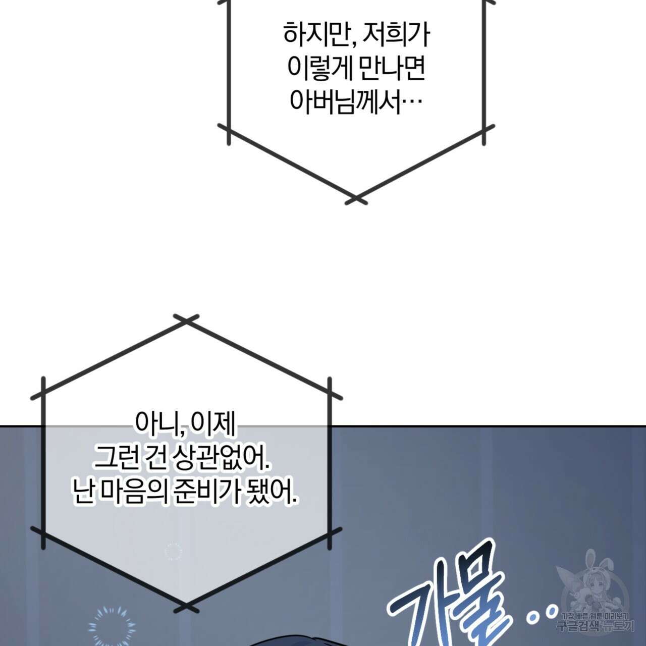 젠틀 포레스트 7화 17