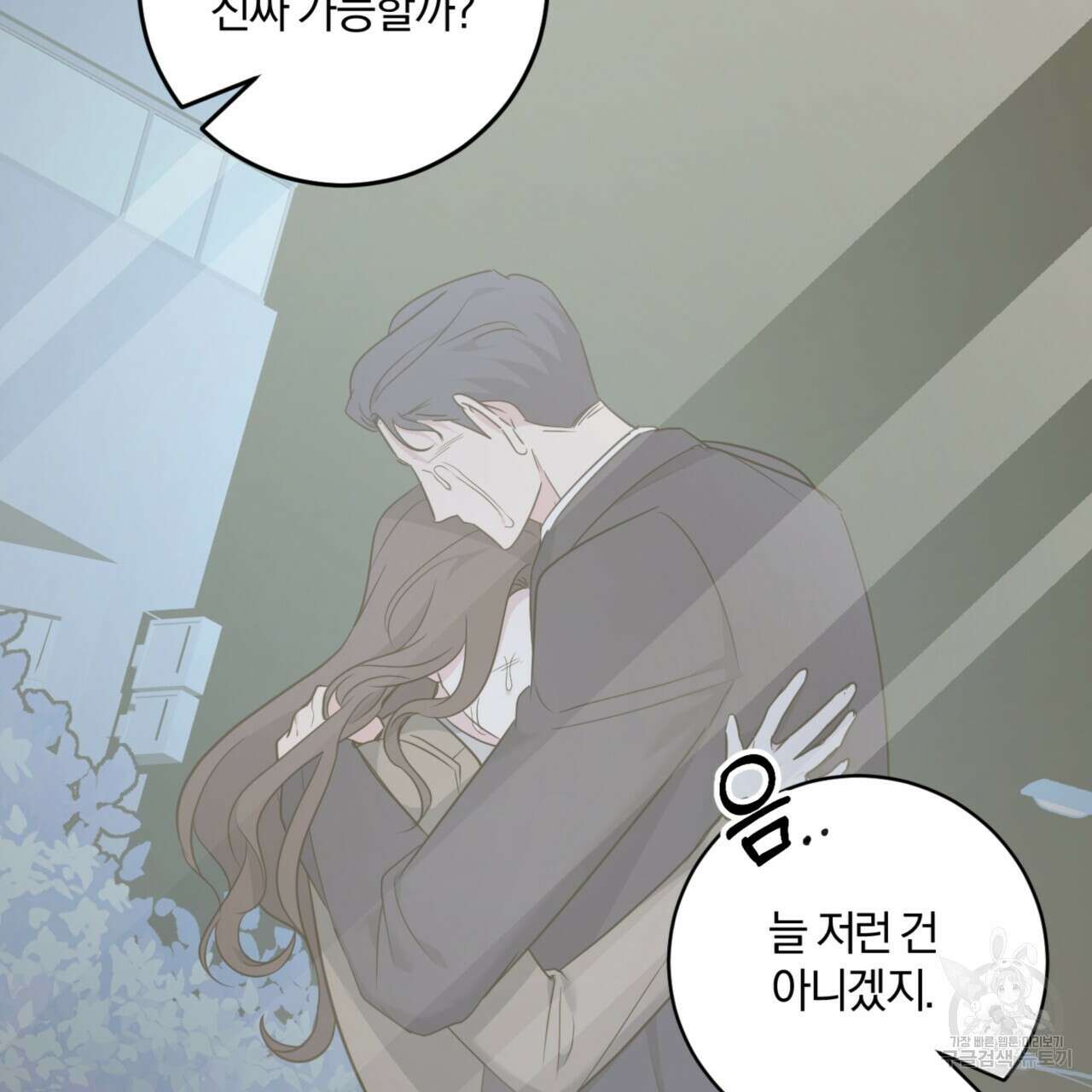 젠틀 포레스트 7화 20