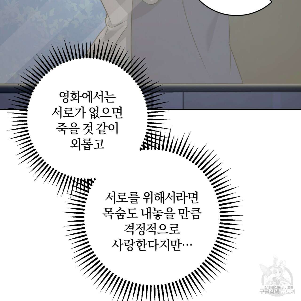젠틀 포레스트 7화 21
