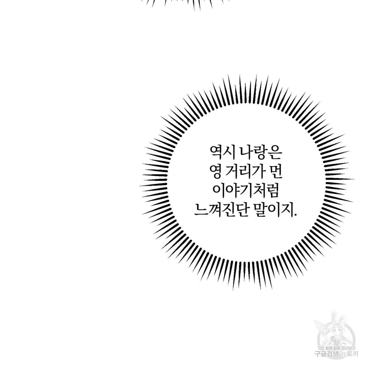 젠틀 포레스트 7화 22