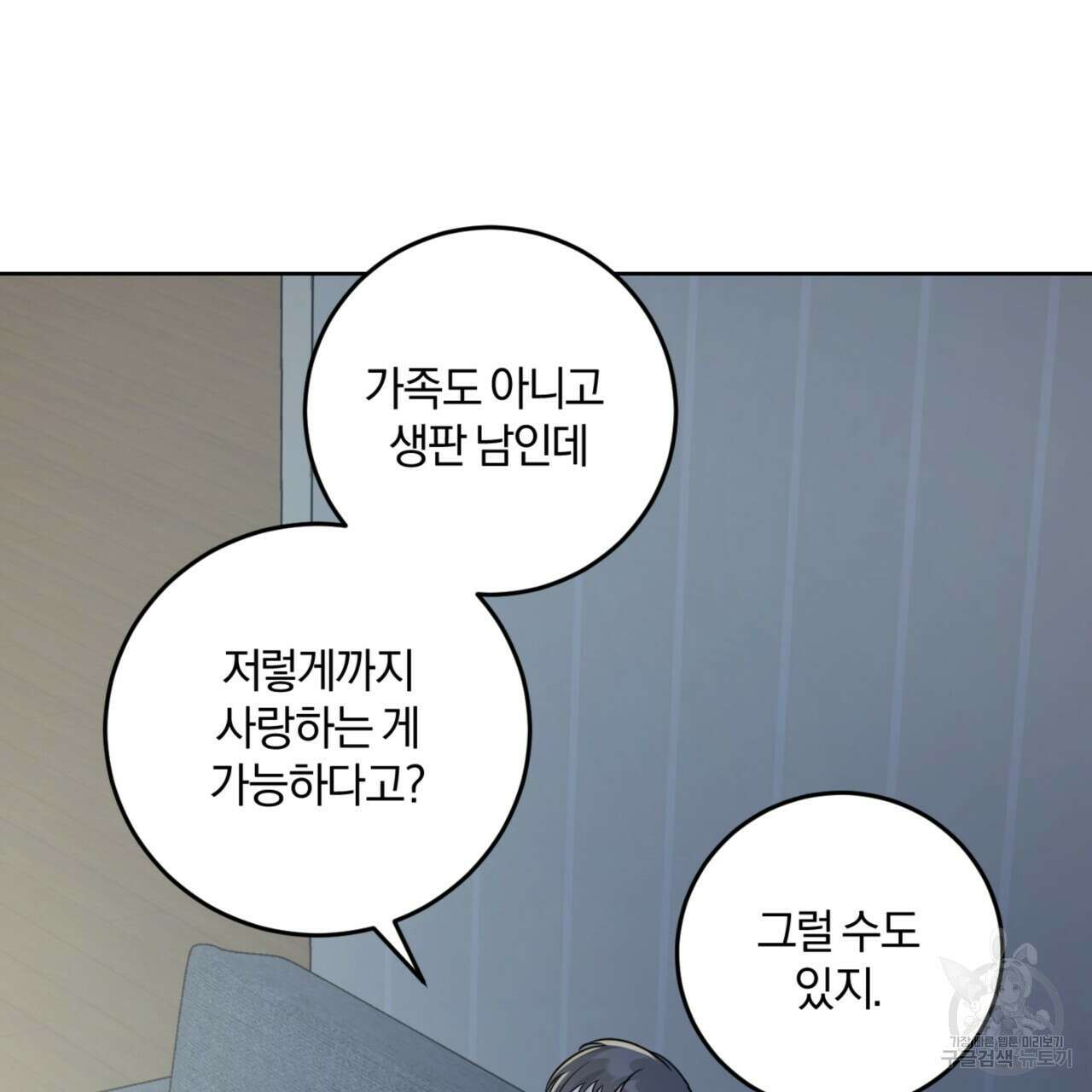 젠틀 포레스트 7화 23