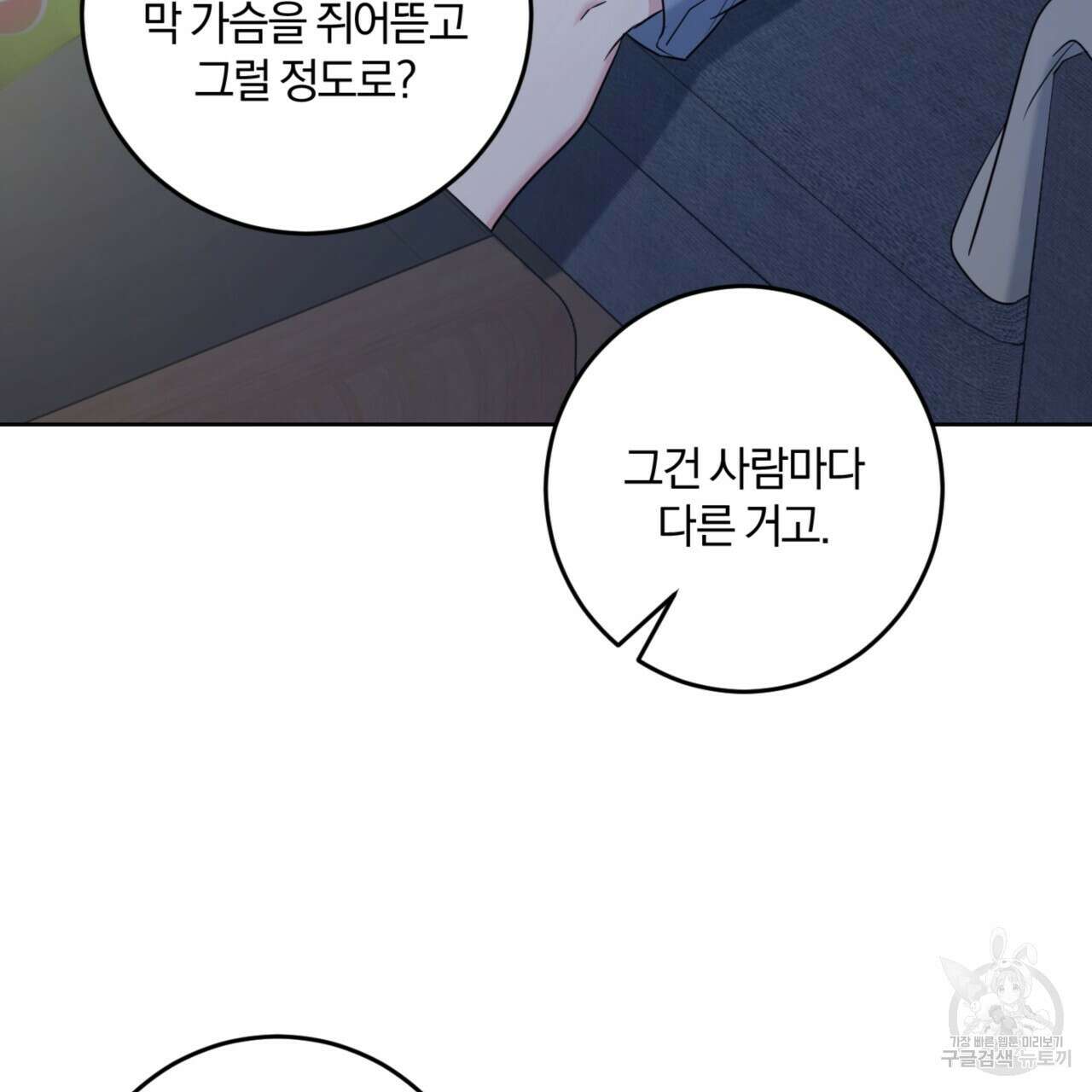 젠틀 포레스트 7화 25