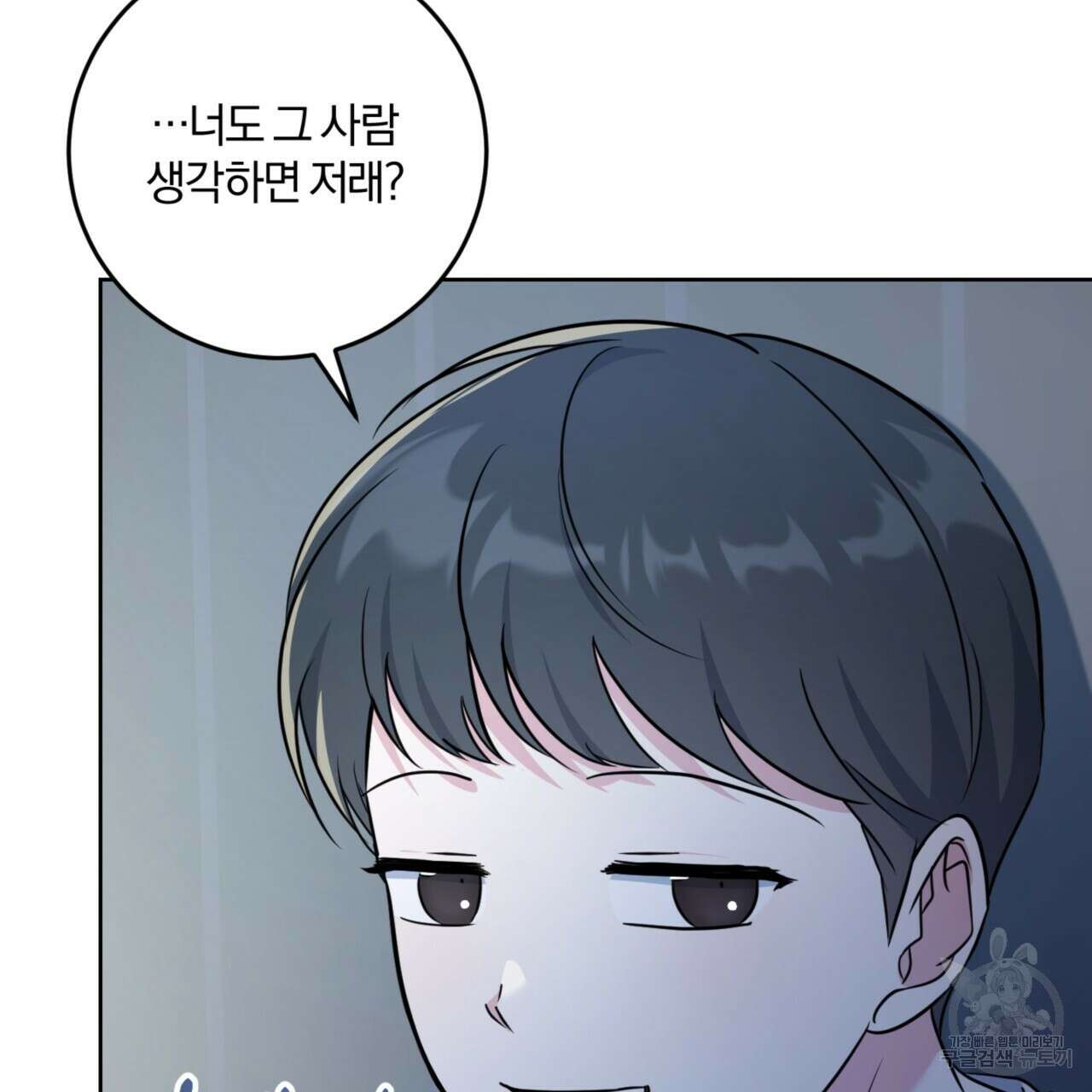 젠틀 포레스트 7화 26