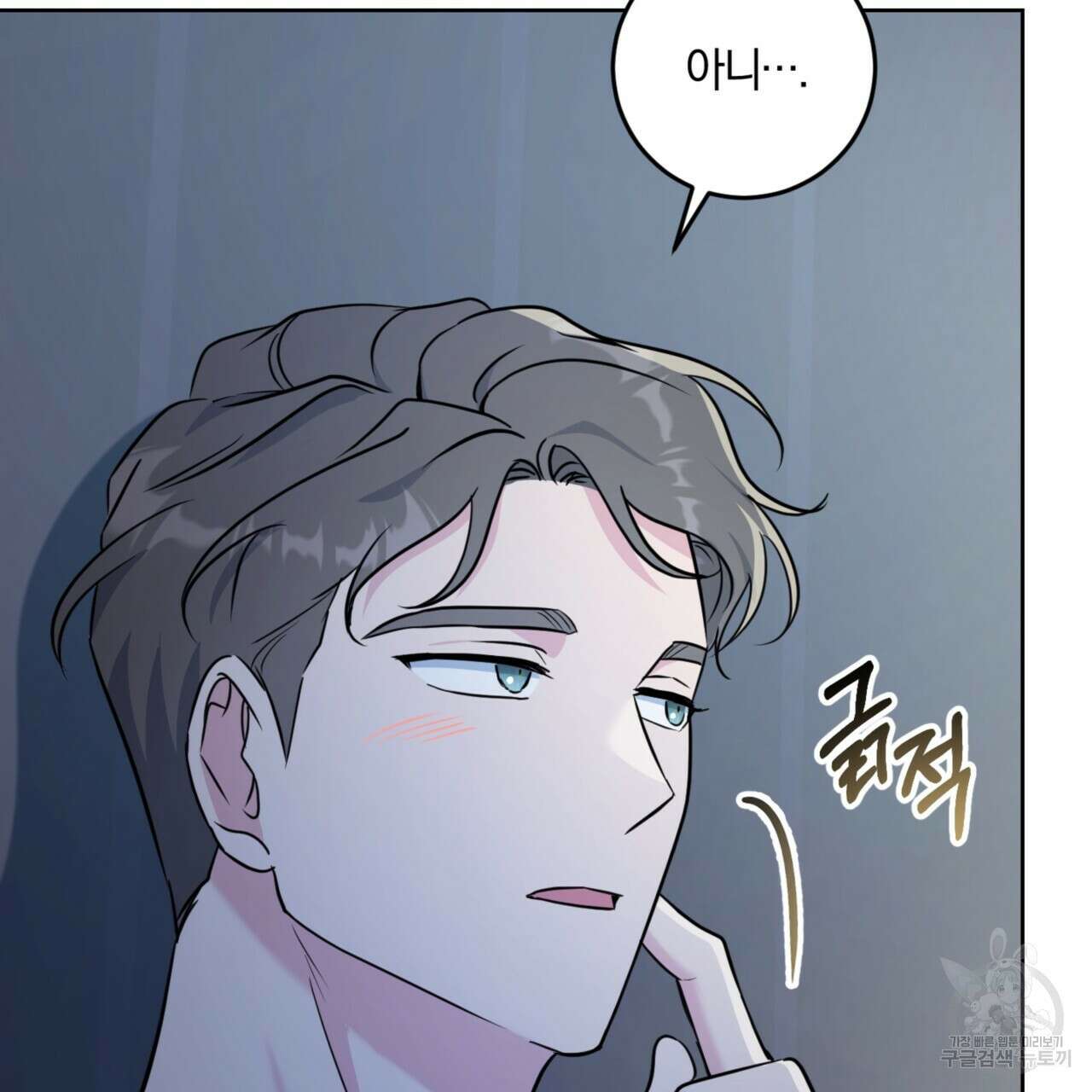 젠틀 포레스트 7화 28