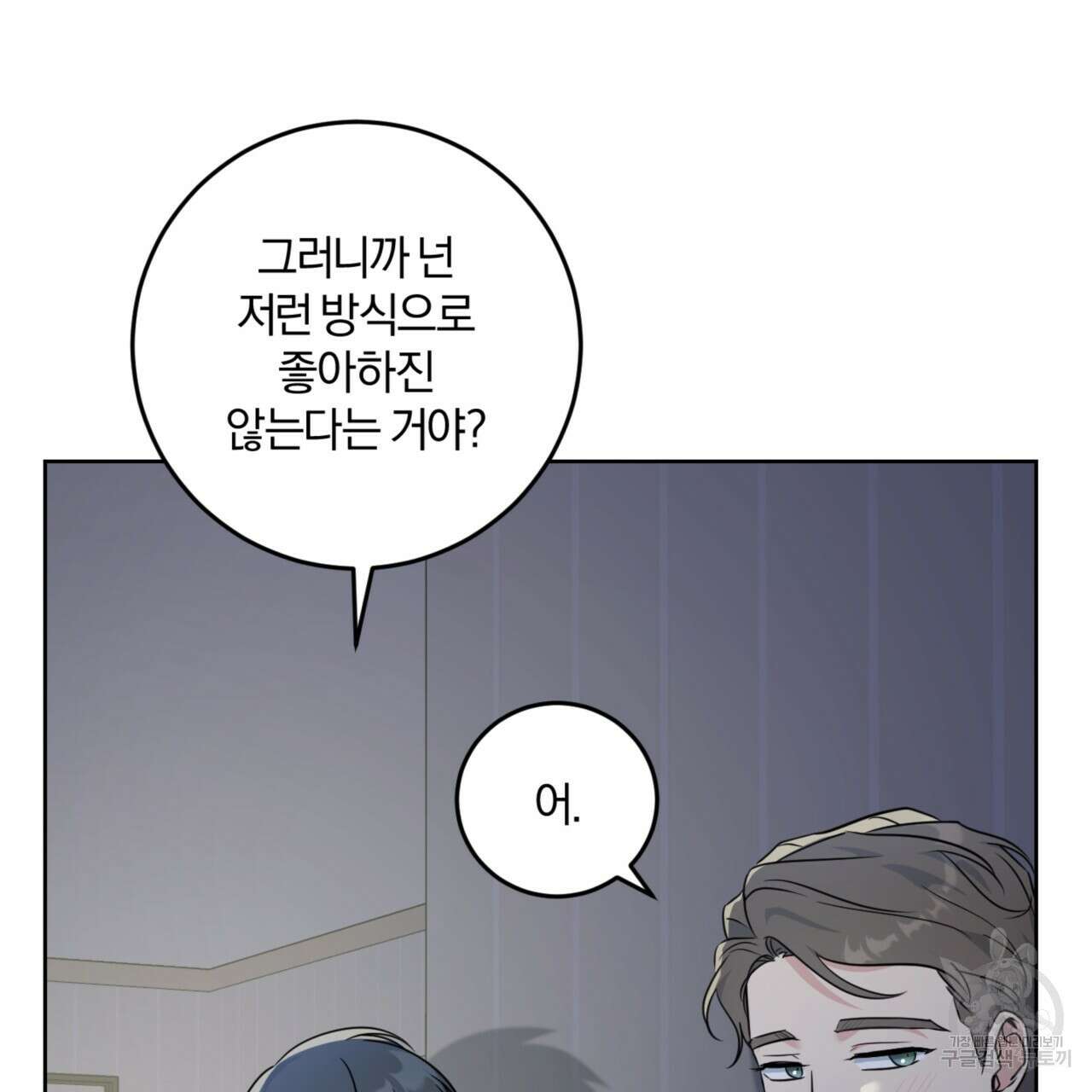 젠틀 포레스트 7화 30