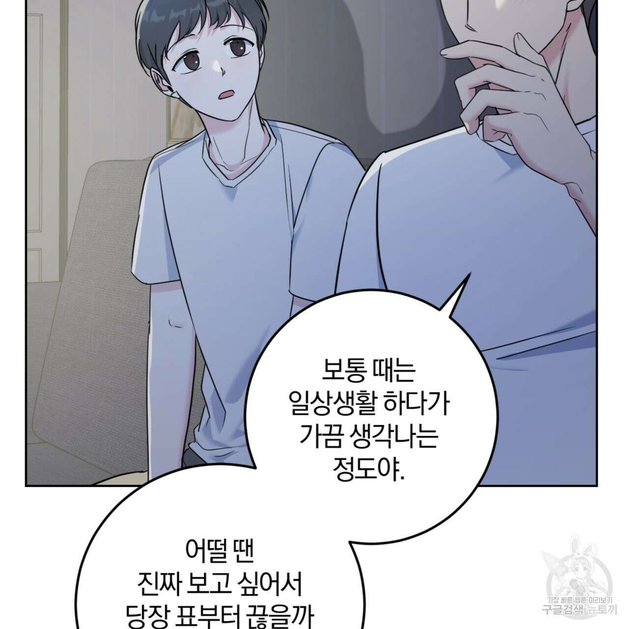 젠틀 포레스트 7화 31