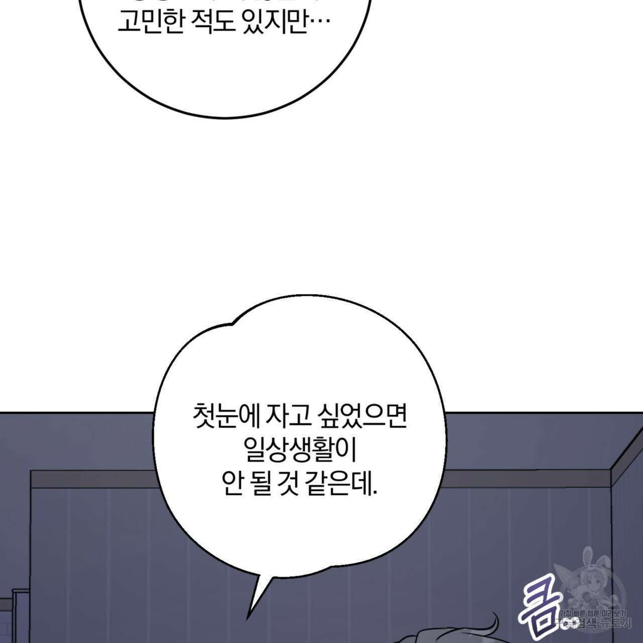 젠틀 포레스트 7화 32