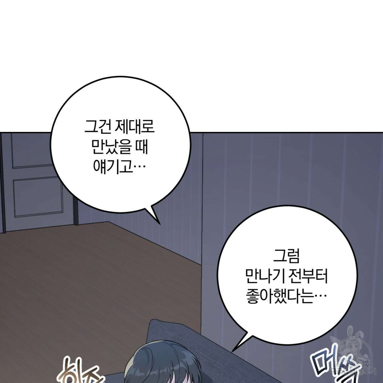 젠틀 포레스트 7화 34
