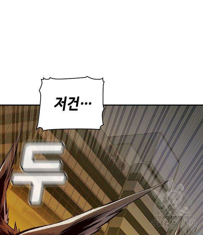 나 혼자 네크로맨서 99화 10