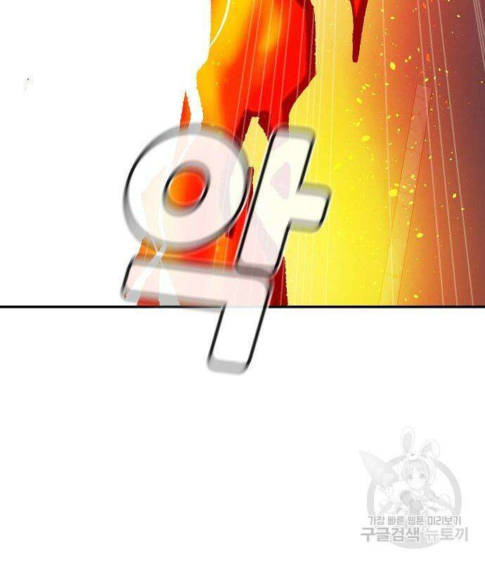 나 혼자 네크로맨서 99화 20