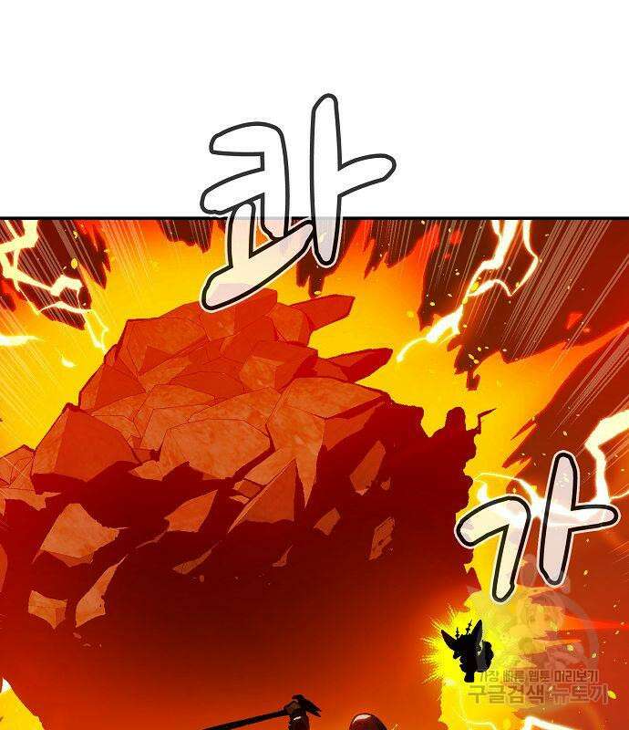 나 혼자 네크로맨서 99화 23