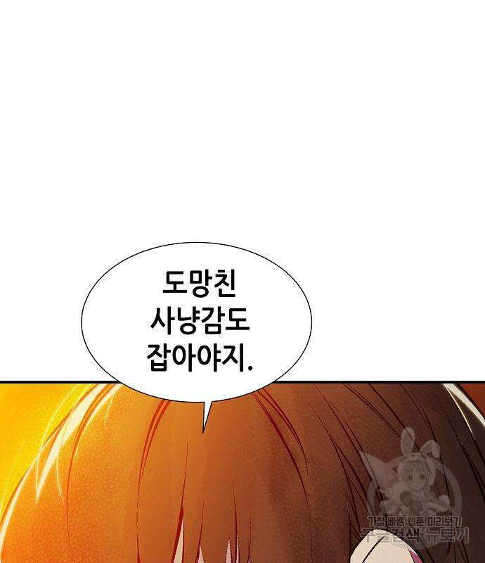 나 혼자 네크로맨서 99화 30