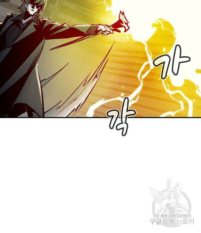 나 혼자 네크로맨서 99화 33