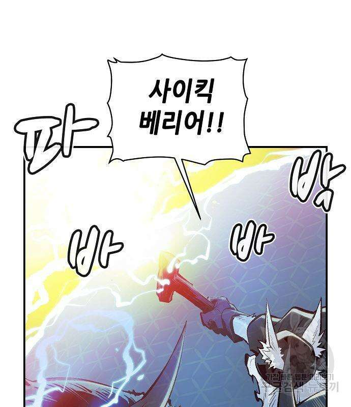 나 혼자 네크로맨서 99화 34