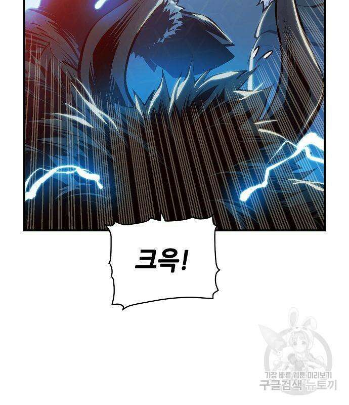 나 혼자 네크로맨서 99화 35