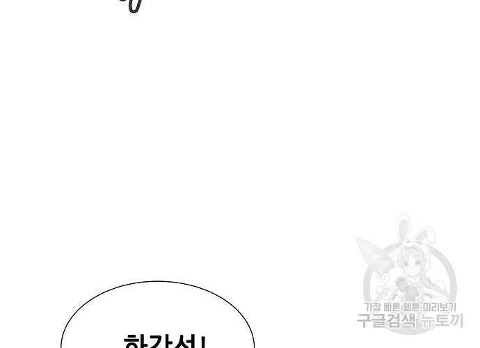 나 혼자 네크로맨서 99화 38