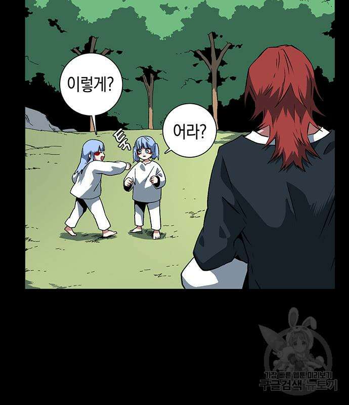 마왕까지 한 걸음 111화 6