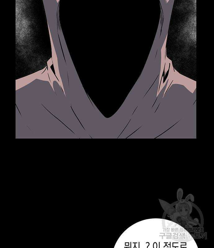 마왕까지 한 걸음 111화 24