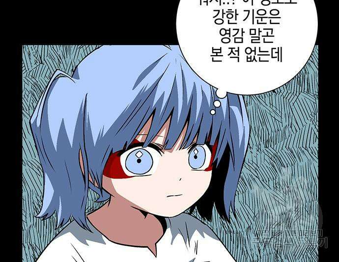 마왕까지 한 걸음 111화 25