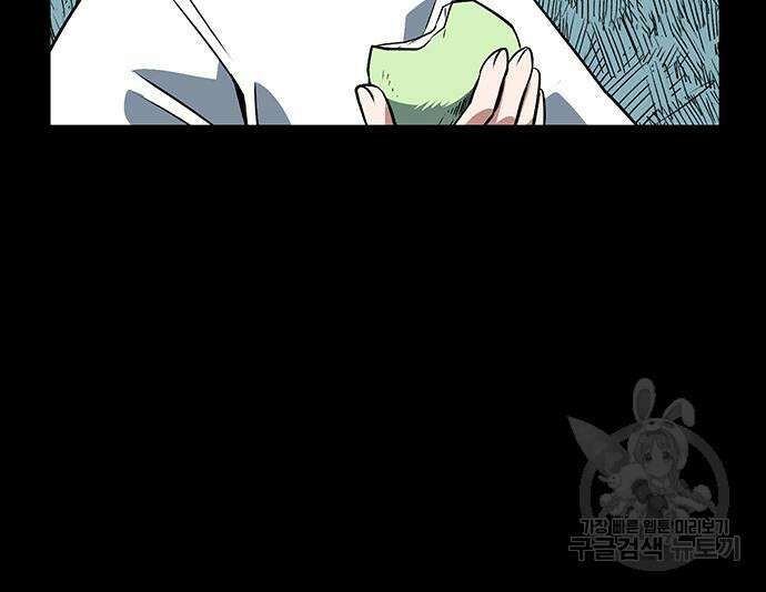 마왕까지 한 걸음 111화 26