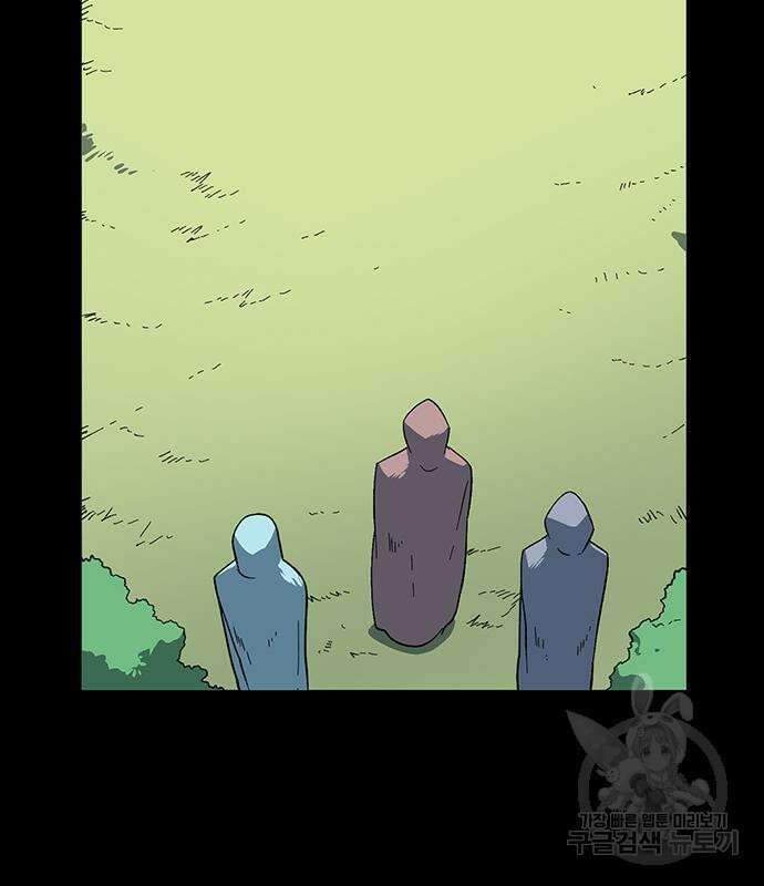 마왕까지 한 걸음 111화 28