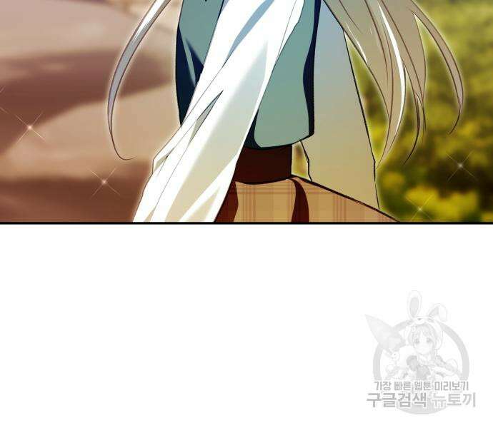 괴물공작의 딸 104화 4