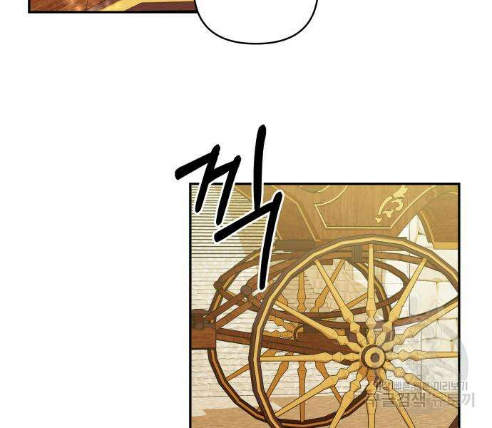 괴물공작의 딸 104화 6