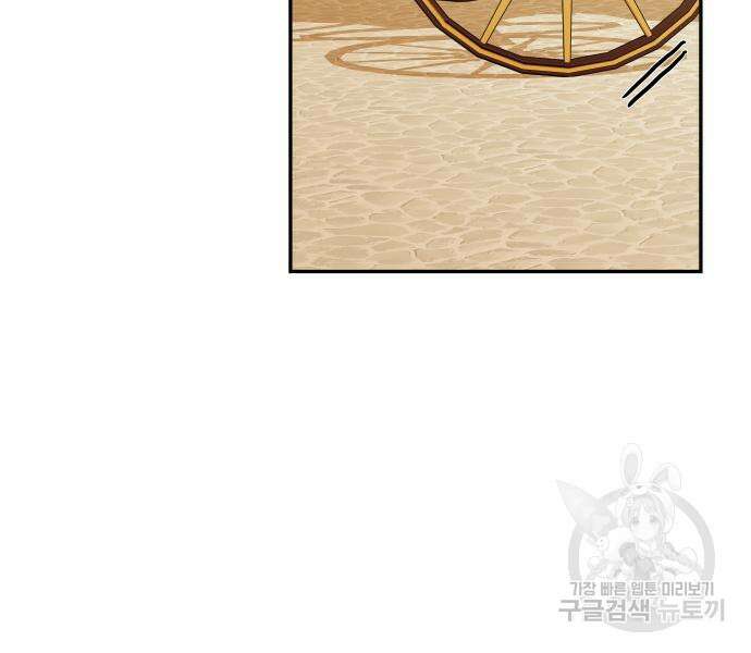 괴물공작의 딸 104화 7