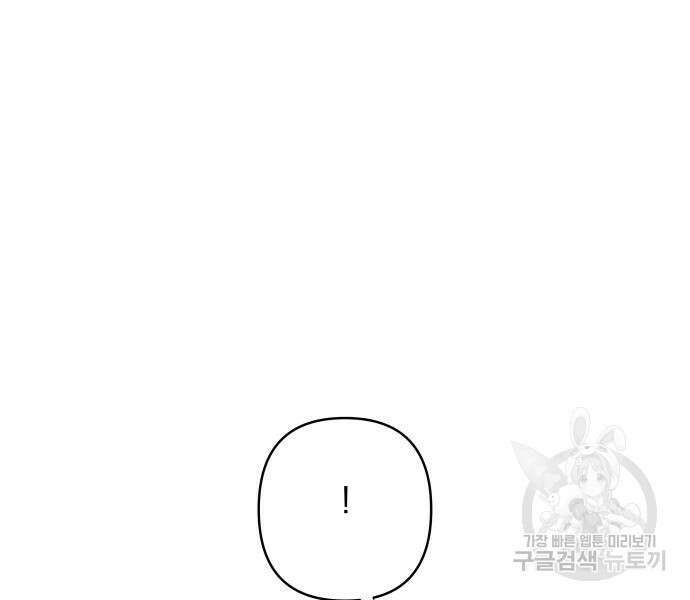 괴물공작의 딸 104화 18