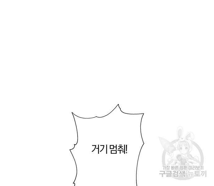 괴물공작의 딸 104화 22