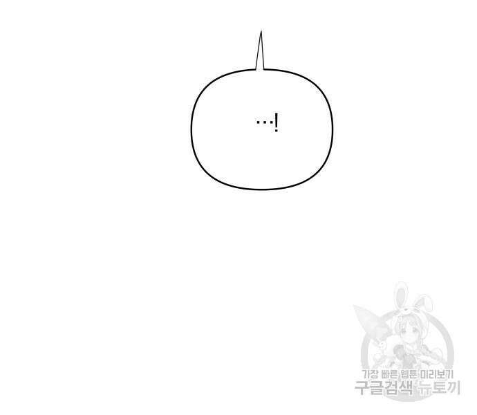 괴물공작의 딸 104화 25