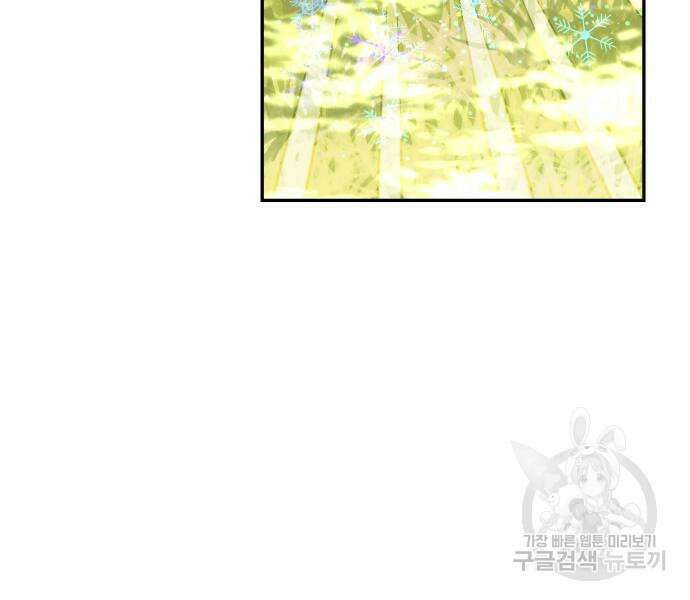 괴물공작의 딸 104화 28