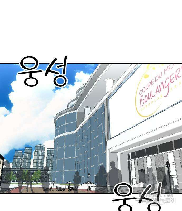 두 번 사는 프로듀서 97화 3