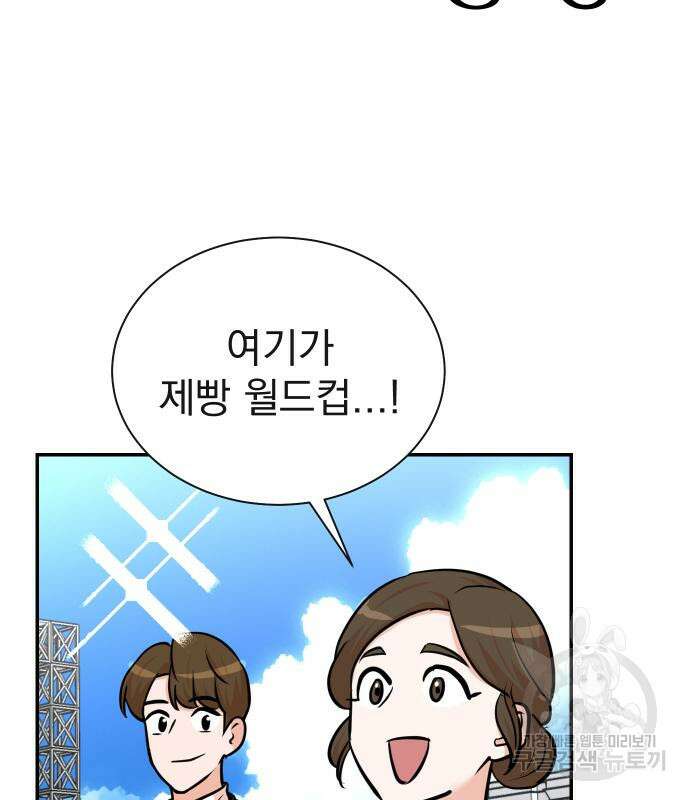 두 번 사는 프로듀서 97화 4