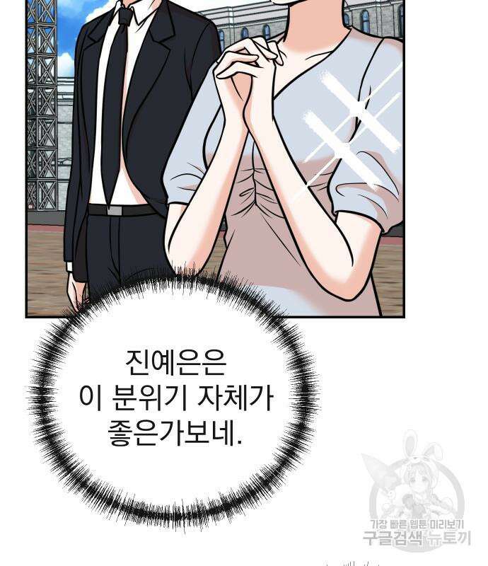 두 번 사는 프로듀서 97화 5