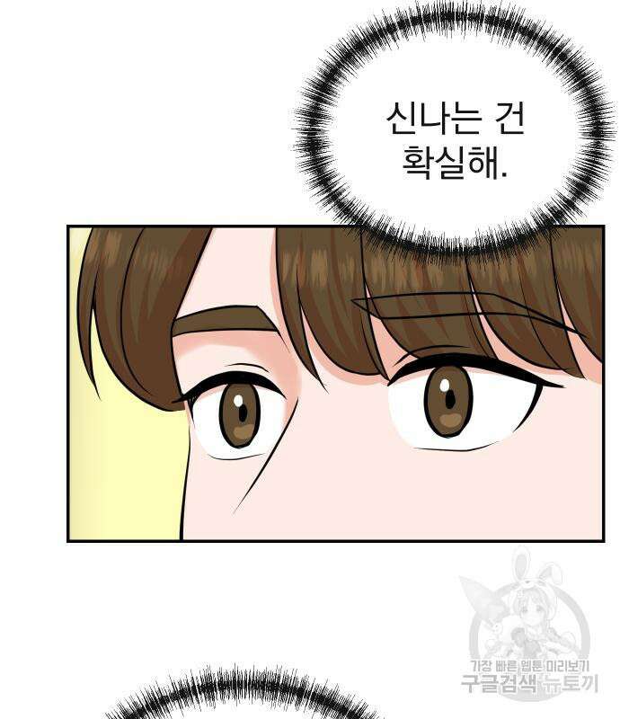 두 번 사는 프로듀서 97화 6