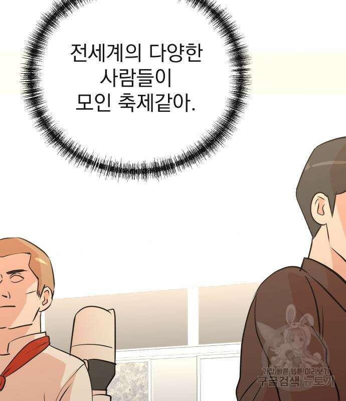 두 번 사는 프로듀서 97화 7