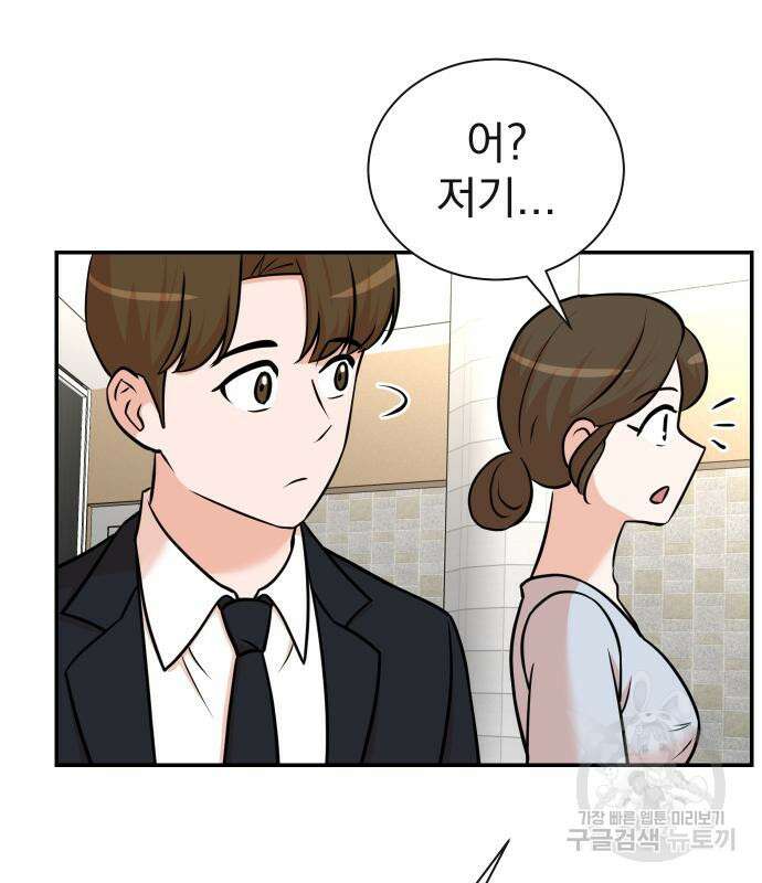 두 번 사는 프로듀서 97화 10