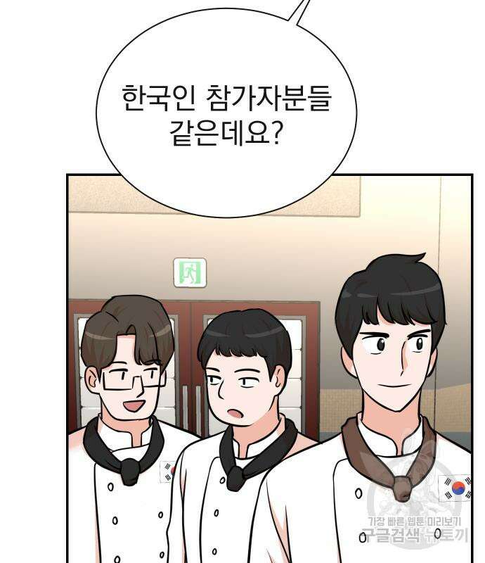 두 번 사는 프로듀서 97화 11