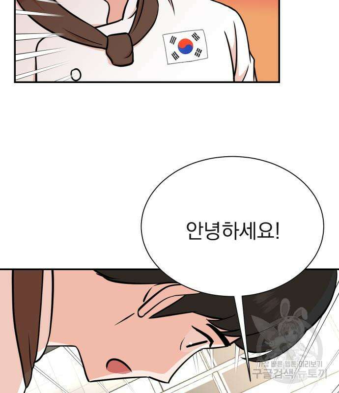 두 번 사는 프로듀서 97화 13