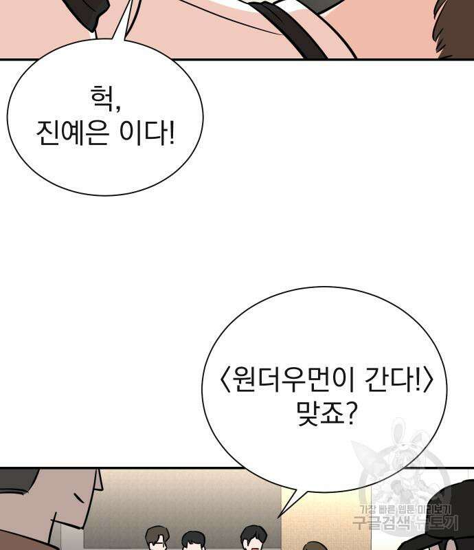 두 번 사는 프로듀서 97화 15