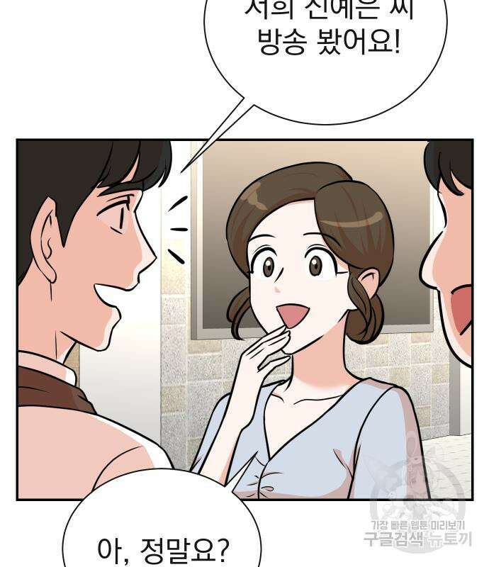 두 번 사는 프로듀서 97화 17