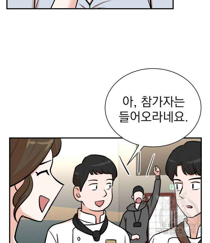 두 번 사는 프로듀서 97화 20