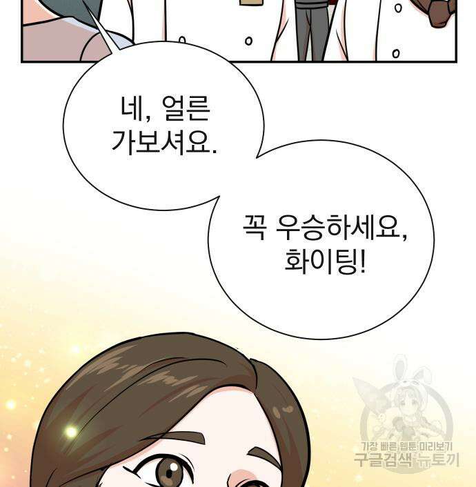 두 번 사는 프로듀서 97화 21