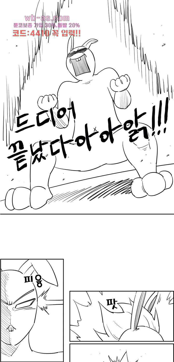 수컷의 경우 76.5화 마침 2